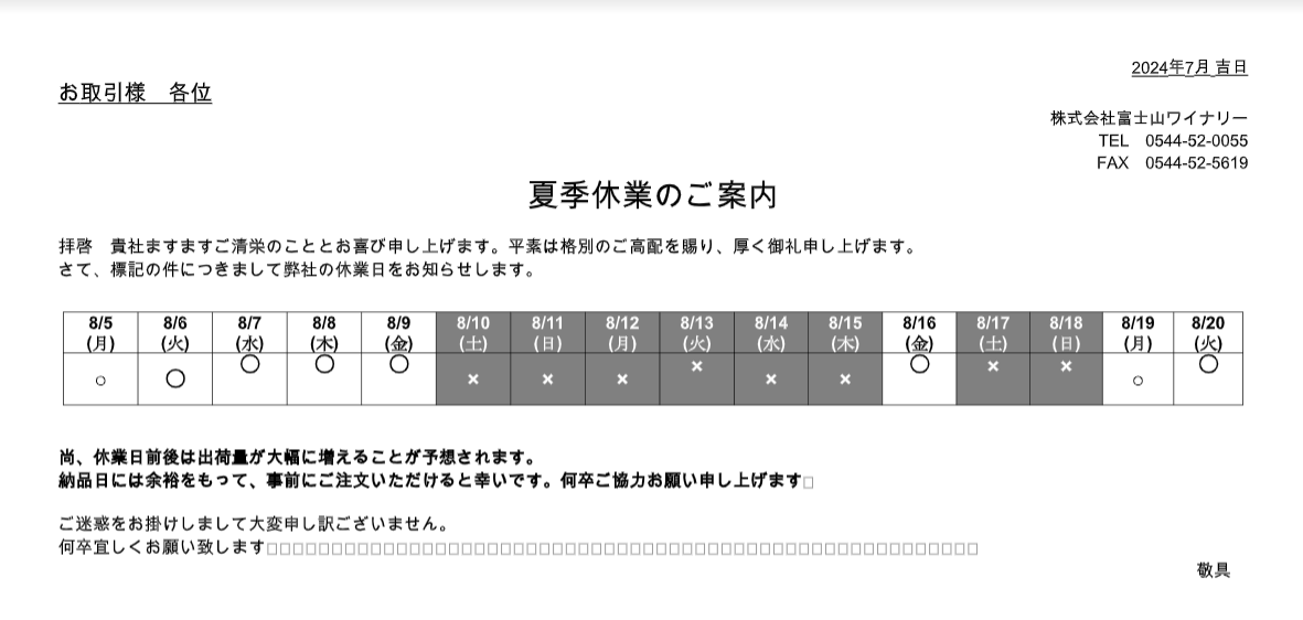 2024年お問い合わせページ 2024年3月21日リリース予定の機能について（2024年3月7日） ※モバイル
