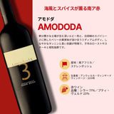 【6本セット Villages du Monde 3】<『普通』が一つもない、個性派だけの6本>