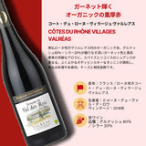 【6本セット Villages du Monde 3】<『普通』が一つもない、個性派だけの6本>