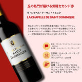 【6本セット Villages du Monde 1】<飲むだけでセンスが磨かれる フランス一周ワインセット>