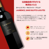 【6本セット Villages du Monde 1】<飲むだけでセンスが磨かれる フランス一周ワインセット>