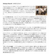 Elsa Bianchi Torrontes エルサ ビアンキ トロンテス