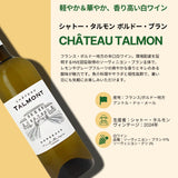 【6本セット Villages du Monde 1】<飲むだけでセンスが磨かれる フランス一周ワインセット>