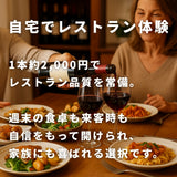 【6本セット Villages du Monde 1】<飲むだけでセンスが磨かれる フランス一周ワインセット>