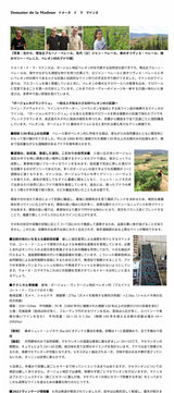 2023 Beaujolais Villages Le Perréon ボージョレ ヴィラージュ ル ペレオン