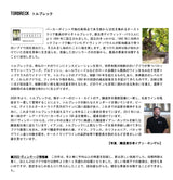 2023 Woodcutter's Shiraz ウッドカッターズ シラーズ