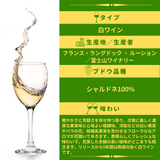 Chardonnay シャルドネ