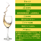 Domaine Shizen 2020 シゼン甲州 2020