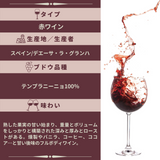 The AF Wine Pesquera ペスケラ・AF