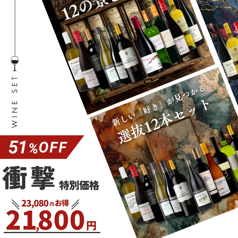 【12本セット Villages du Monde 1＆2】＜一箱で、そこはもうフランス。12の景色セット＞