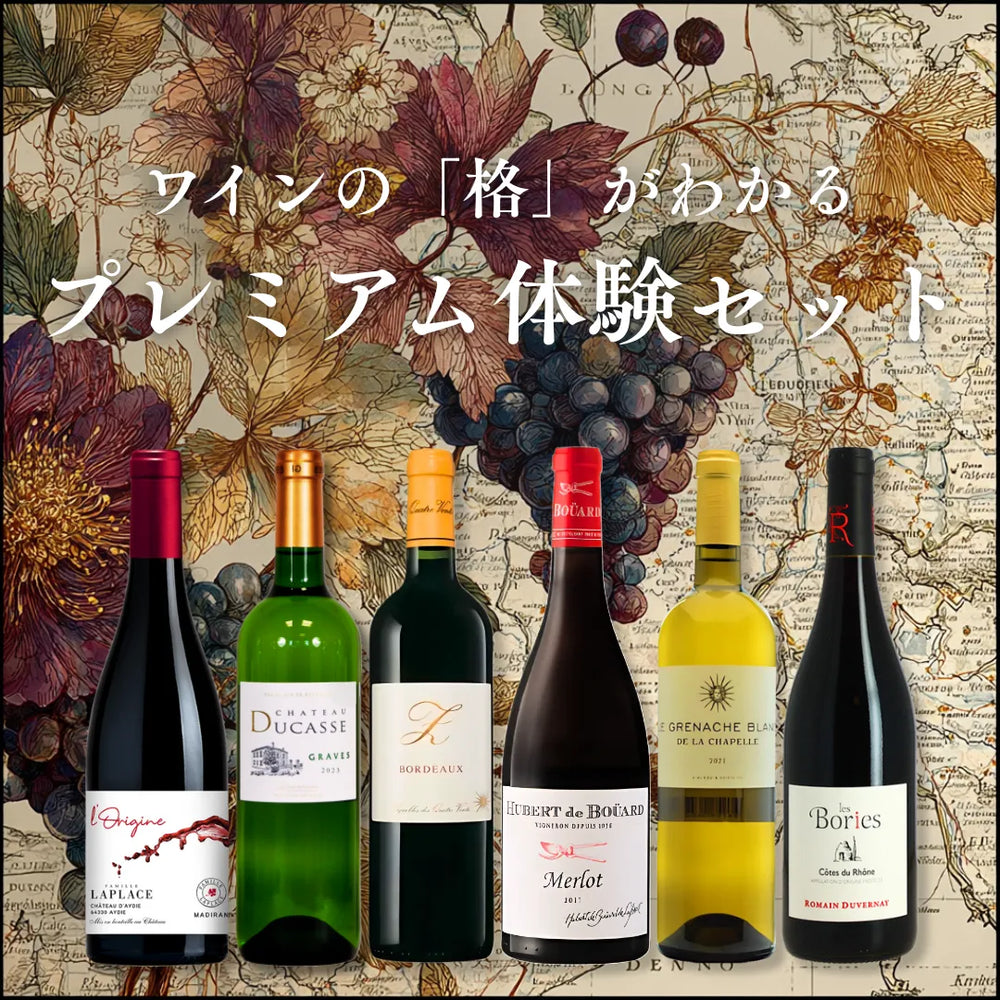 お得なワインセット – FujisanWinery 富士山ワイナリー