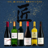 【6本セット Villages du Monde 2】＜匠＞
