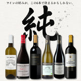 【6本セット Villages du Monde 1】＜純＞