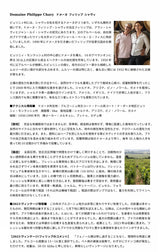 2023 Bourgogne Chardonnay ブルゴーニュ シャルドネ