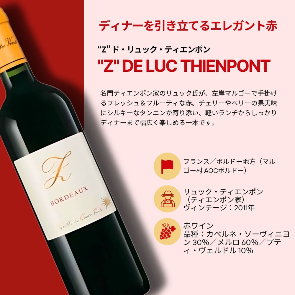 ワイン コレクション6本 6本セット Villages du Monde 2】＜匠＞ – FujisanWinery 富士山