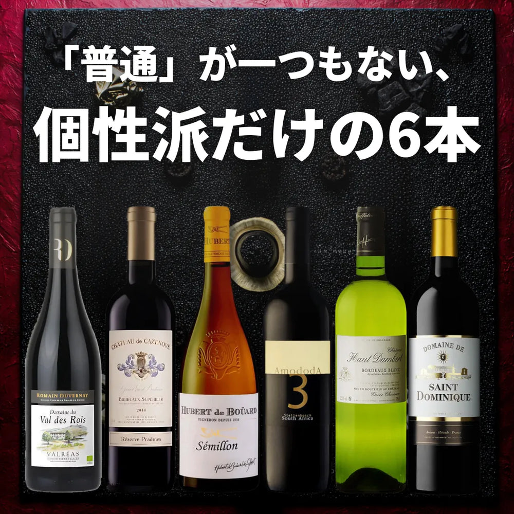 お得なワインセット – FujisanWinery 富士山ワイナリー