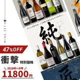 【6本セット Villages du Monde 1】＜純＞