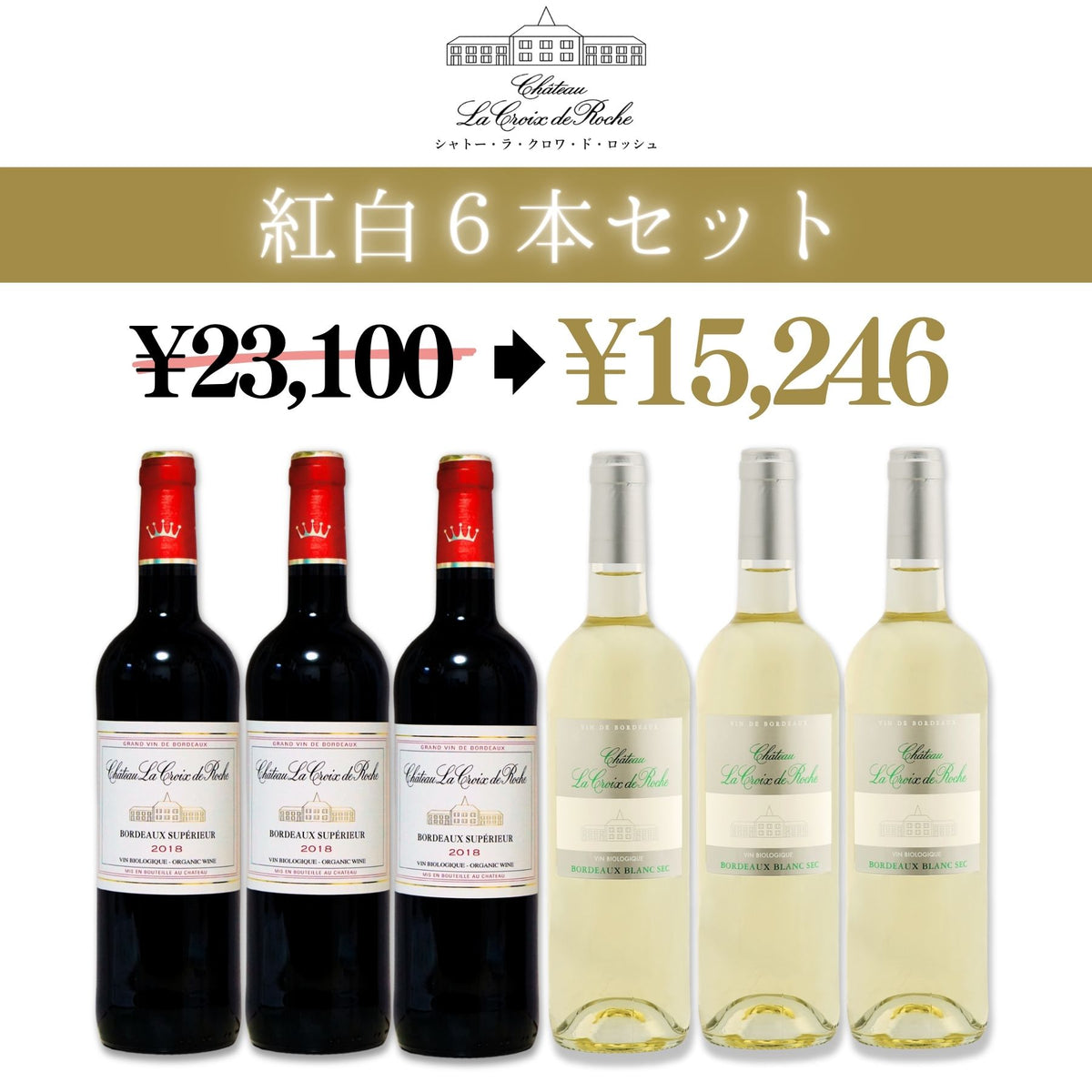 セット商品 – FujisanWinery 富士山ワイナリー