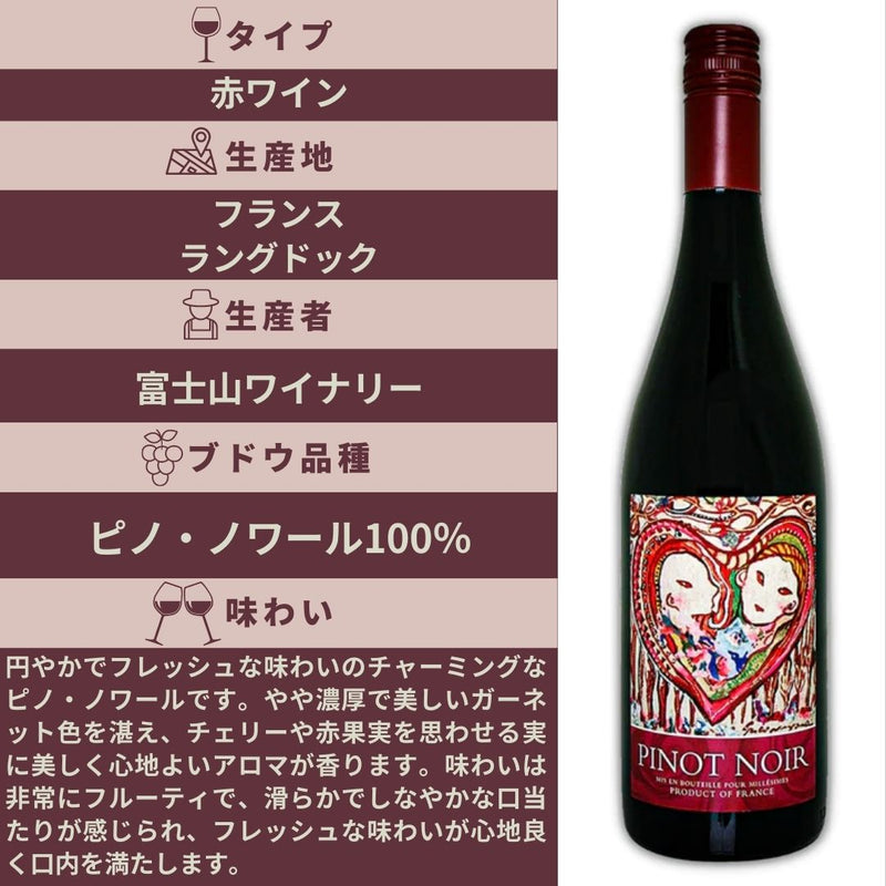 11,242円お得】見つけたらすぐ買うべき超お得ワイン6本セット – FujisanWinery 富士山ワイナリー