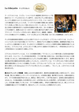 2022 Bourgogne Rouge ブルゴーニュ ルージュ