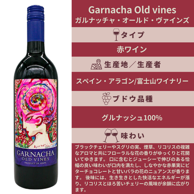 ＼フレッシュワインを大満喫／ 富士山ワイナリーバルクワイン 12本セット