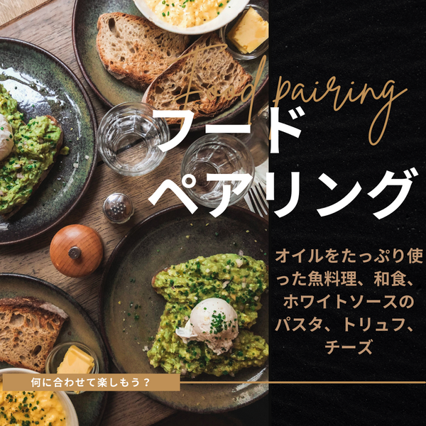 Sauvignon Blanc ソーヴィニョン・ブラン