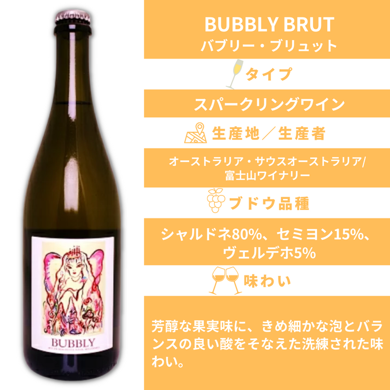 ＼フレッシュワインを大満喫／ 富士山ワイナリーバルクワイン 12本セット