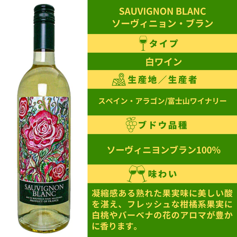＼フレッシュワインを満喫／ 富士山ワイナリーバルクワイン 6本セット