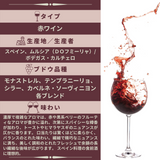 Carchelo Tinto カルチェロ